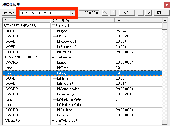 Stirling構造体編集画面